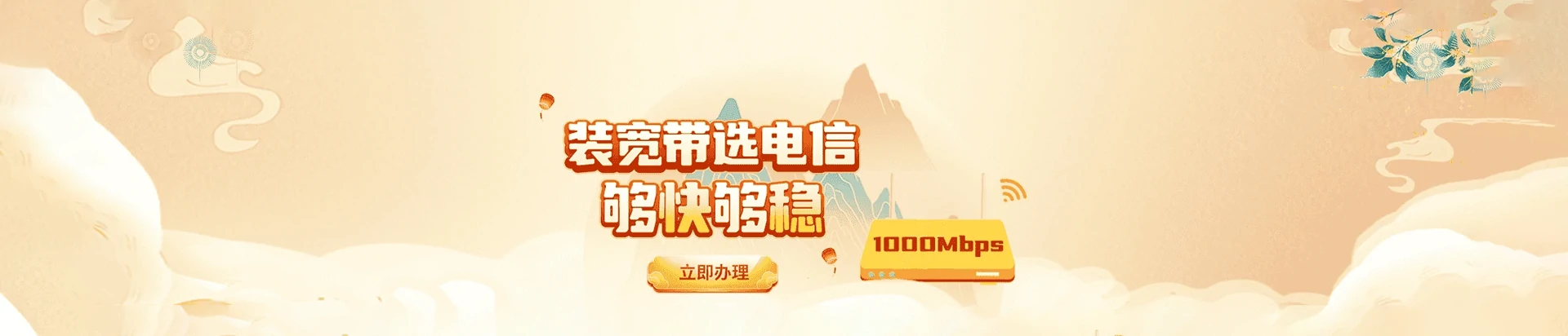 乌鲁木齐电信宽带