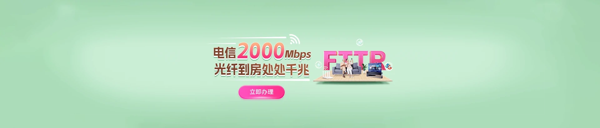 乌鲁木齐电信宽带