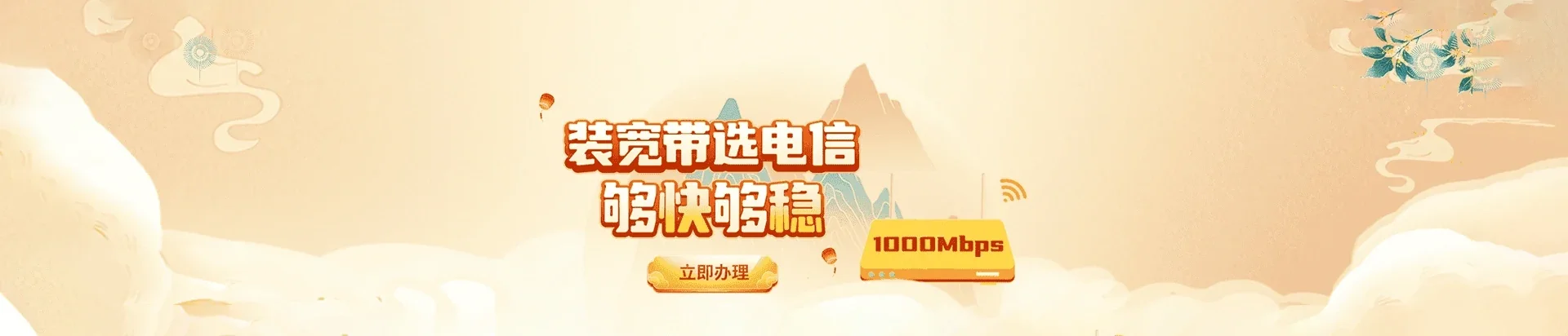  乌鲁木齐电信宽带 宽带套餐