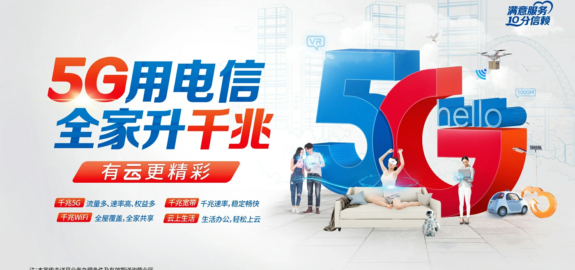 中国电信 乌鲁木齐电信宽带 宽带套餐