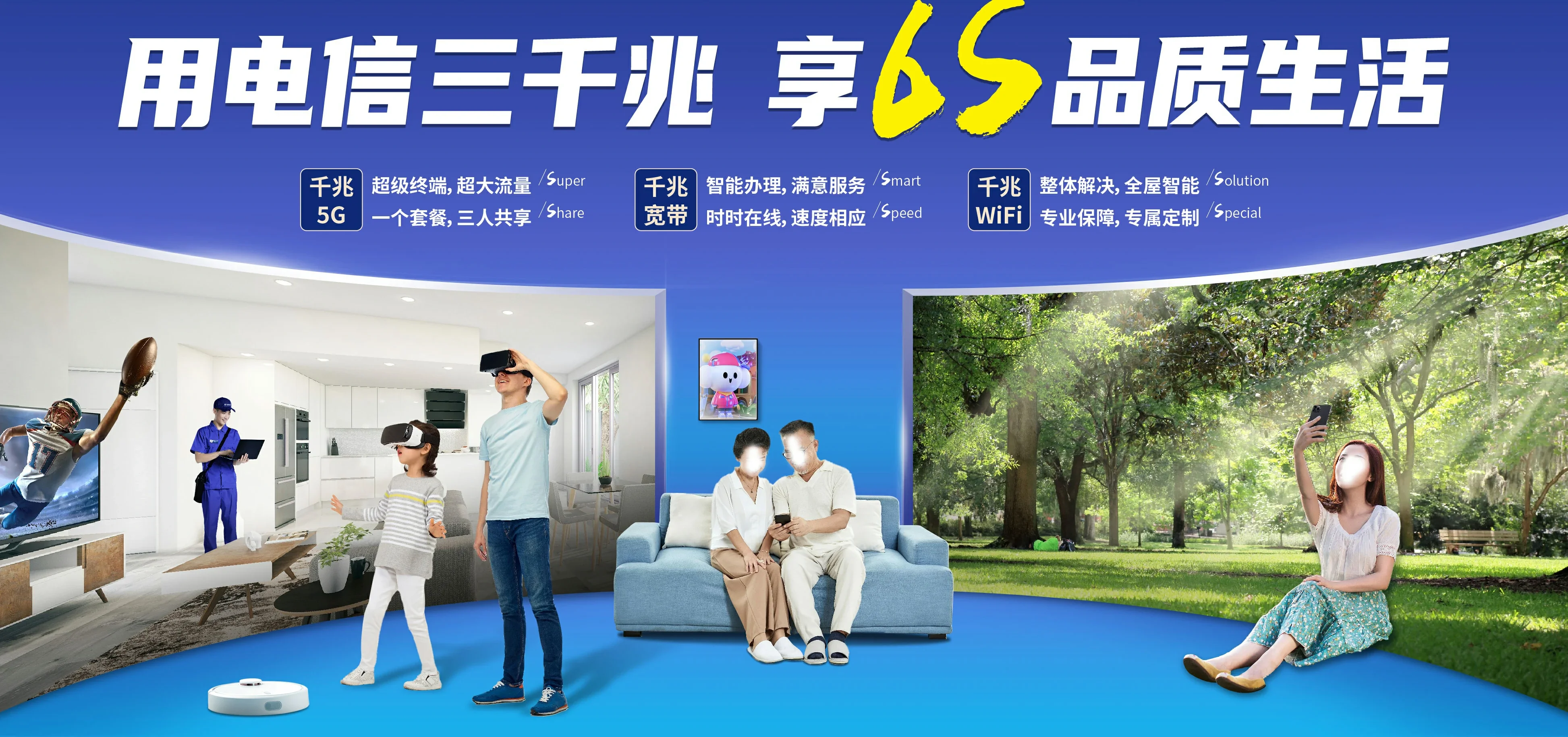 中国电信 乌鲁木齐电信宽带 宽带套餐